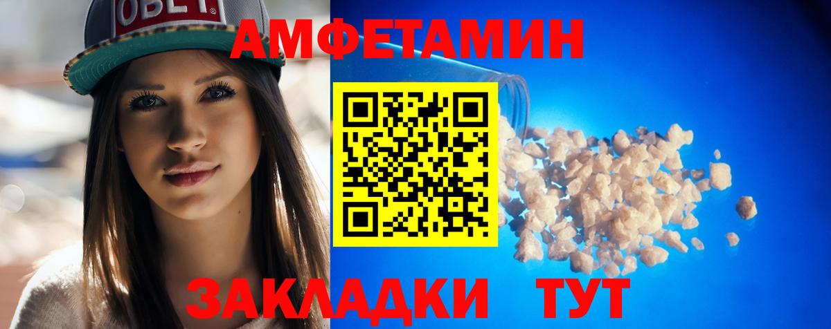 АМФ  АМФ Розовый  Вход с VPN  blacksprut   Дзержинск 
