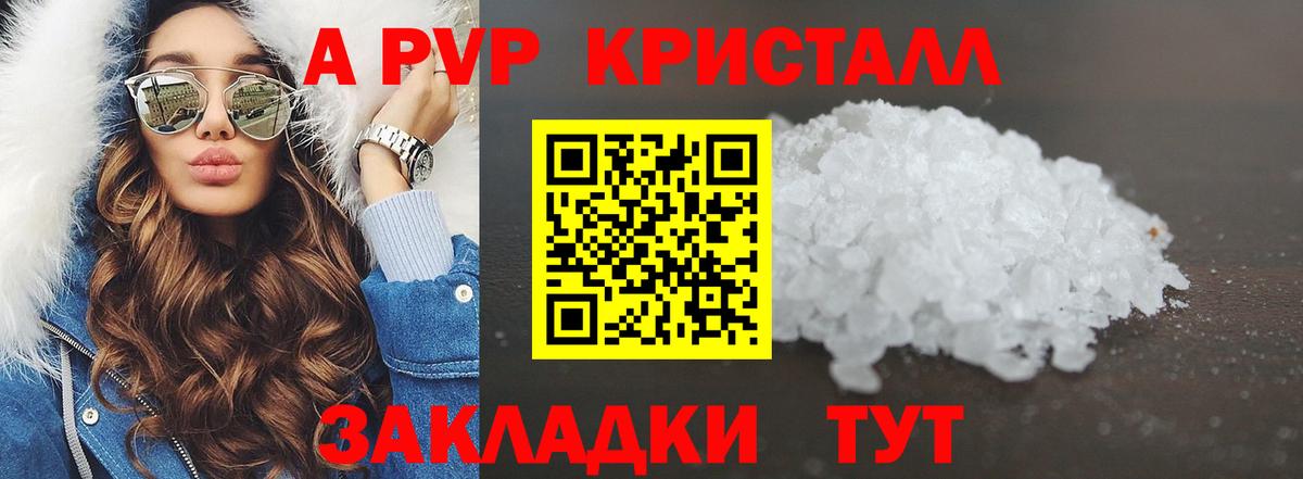 Alfa_PVP мука  Alpha PVP VHQ  где купить наркоту  Дзержинск  A-PVP СК  Вход с VPN 