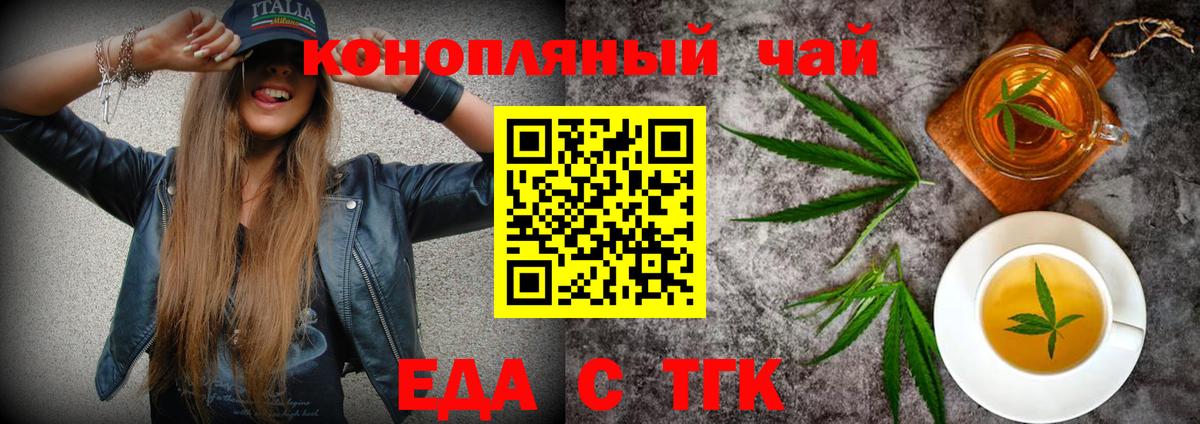 Cannafood конопля  Вход с VPN  Дзержинск 