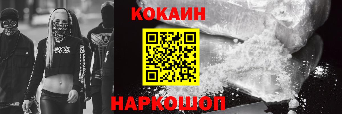 Кокаин Fish Scale Дзержинск