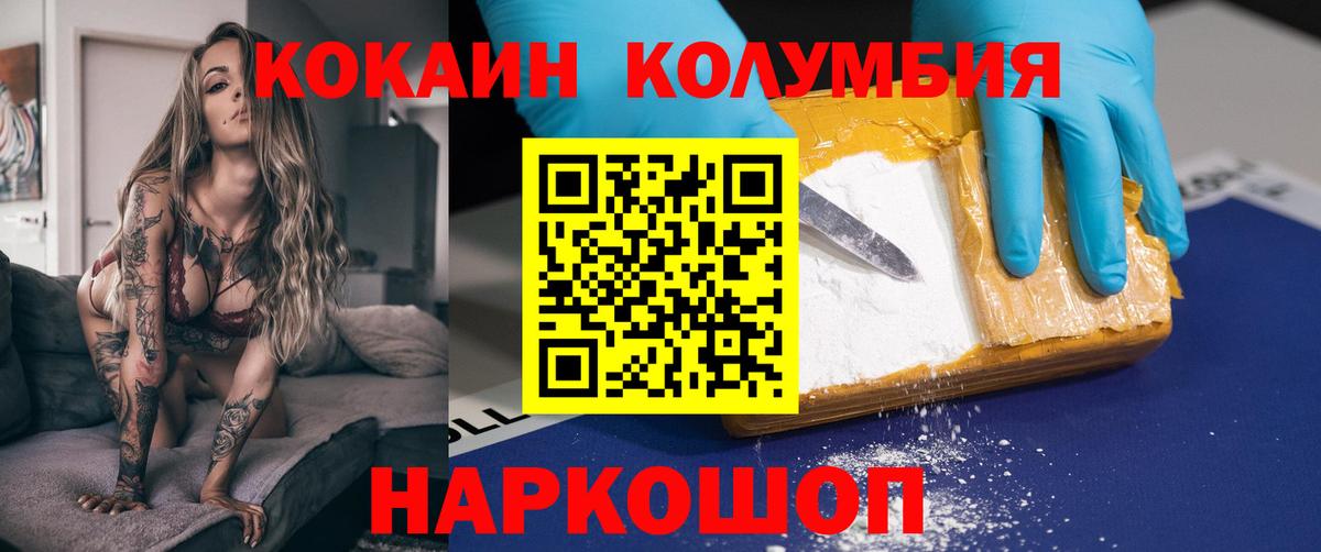 Дзержинск  Кокаин 98%  КОКАИН FishScale  Вход с VPN 