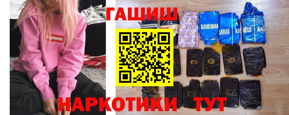Гашиш хэш  Вход с VPN  ГАШ  Дзержинск 