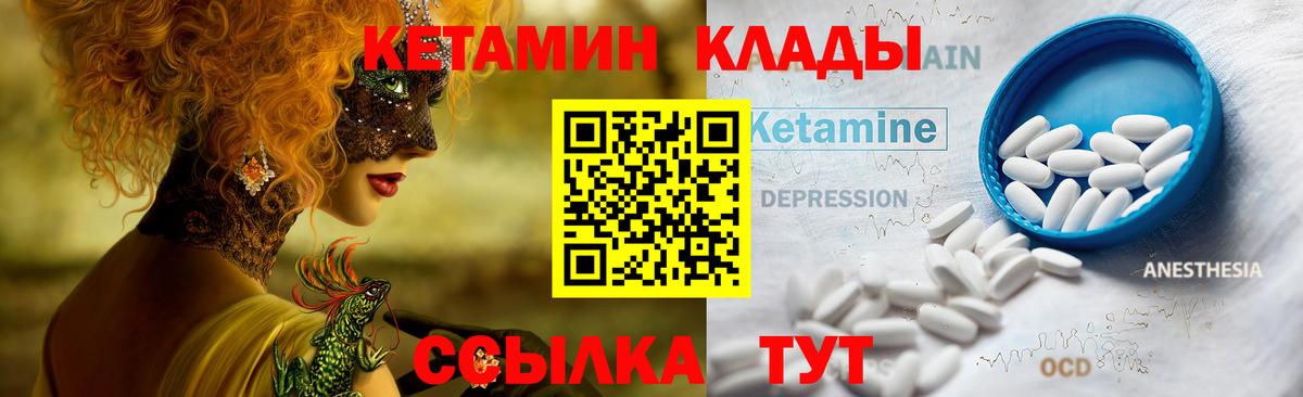 Дзержинск  Кетамин VHQ  Вход с VPN  КЕТАМИН ketamine 