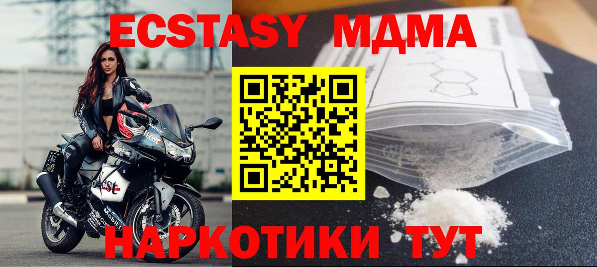 МДМА VHQ  Вход с VPN  МДМА молли  Дзержинск 