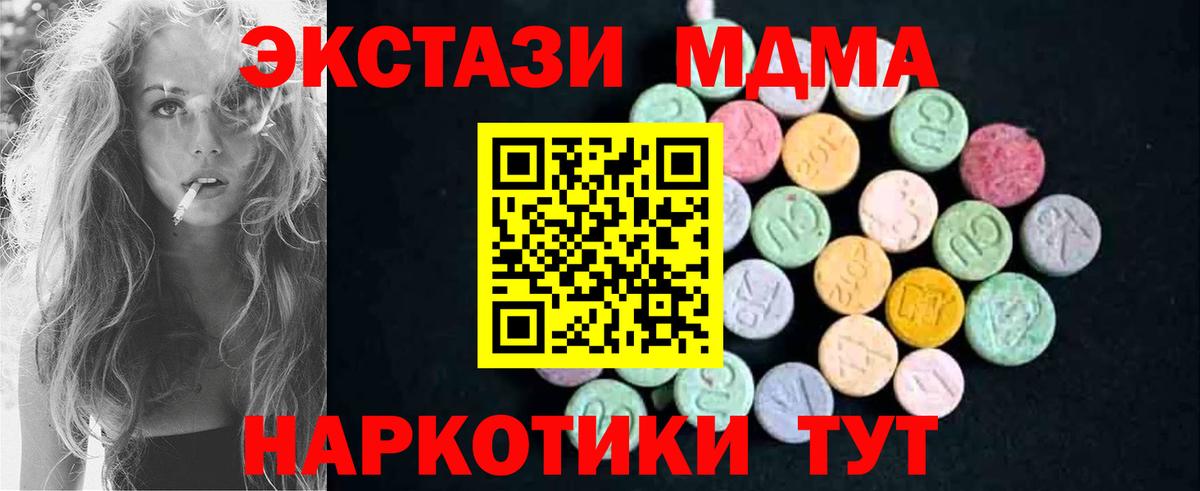 МДМА кристаллы Дзержинск