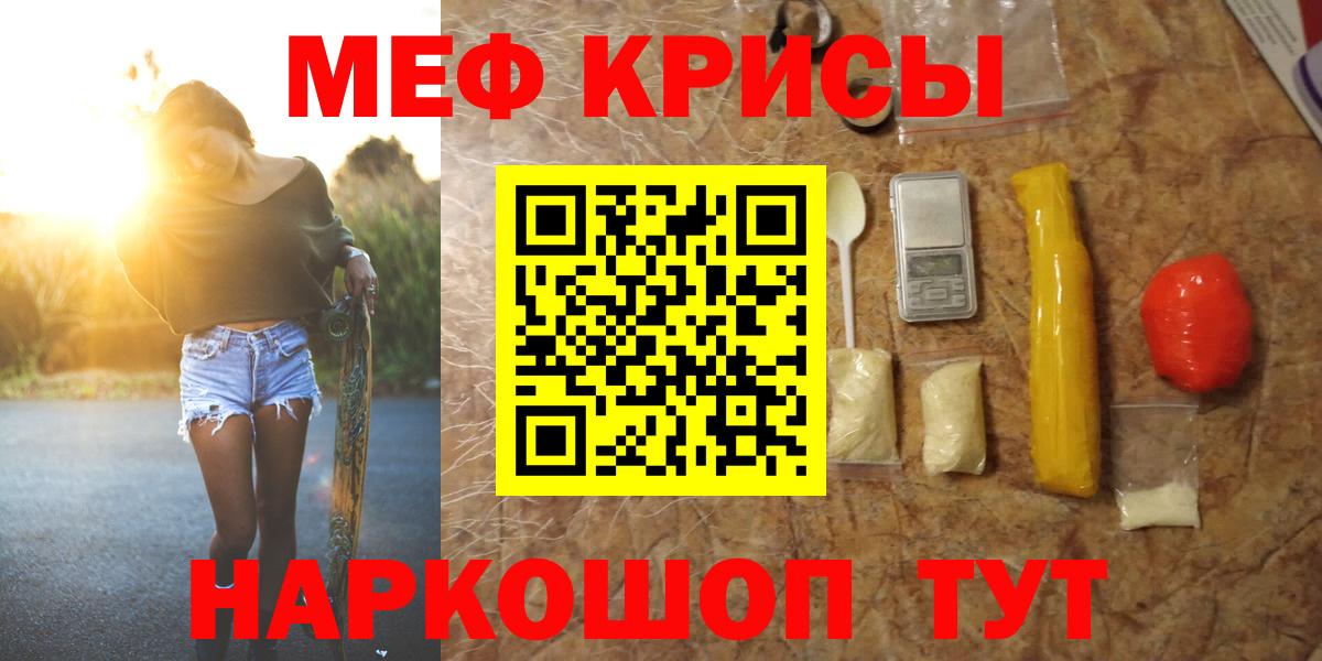 Дзержинск  Меф  цена наркотик  МЯУ-МЯУ  Меф мука  Мефедрон мяу мяу  Вход с VPN 