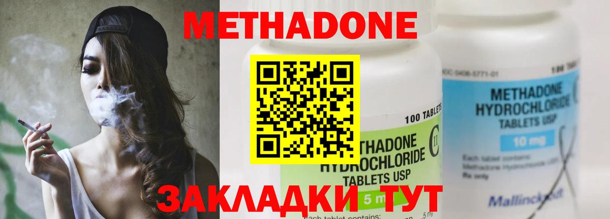 darknet клад  Метадон кристалл  Вход с VPN  Дзержинск  МЕТАДОН кристалл 