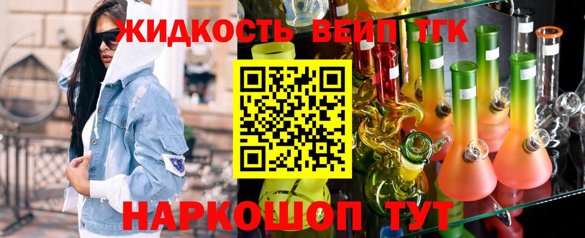 ОМГ ОМГ онион  Дистиллят ТГК жижа  где найти наркотики  Вход с VPN  Дзержинск 